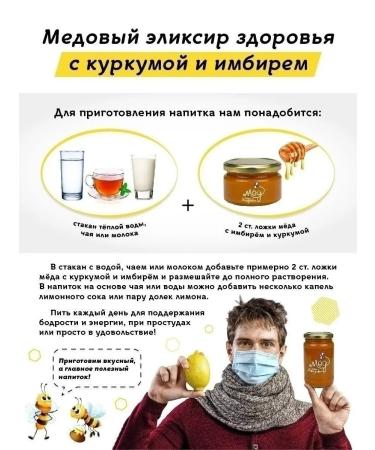 Honey of the Mamdeev family Honey turmeric and ginger without sugar pp sweets - Buy Online on GoSupps.com