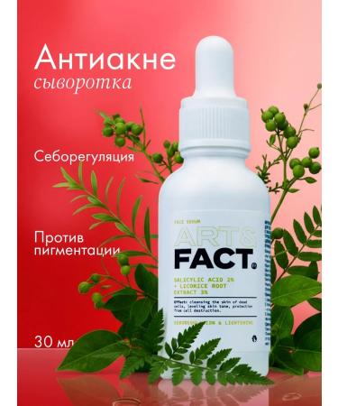 ART&FACT Person serum 30 ml