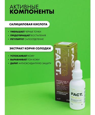 ART&FACT Person serum 30 ml - Buy Online on GoSupps.com
