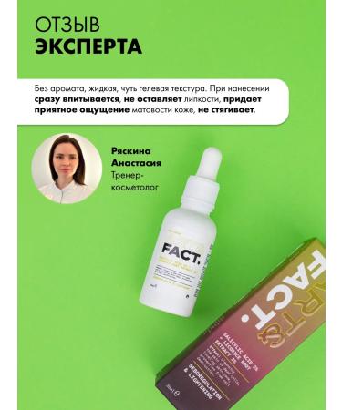 ART&FACT Person serum 30 ml - Buy Online on GoSupps.com