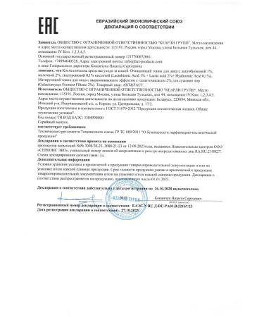 ART&FACT Exfoliating tonic for the skin 150 ml - Buy Online on GoSupps.com