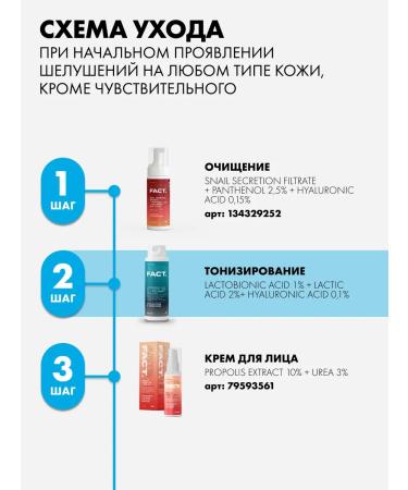 ART&FACT Exfoliating tonic for the skin 150 ml - Buy Online on GoSupps.com