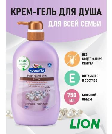 Lion Cream - shower gel female "pearl kiss" 750 ml