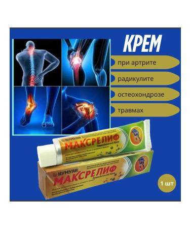 MaxWish 03 Ayurvedic ointment from pain in joints and muscles 1pc