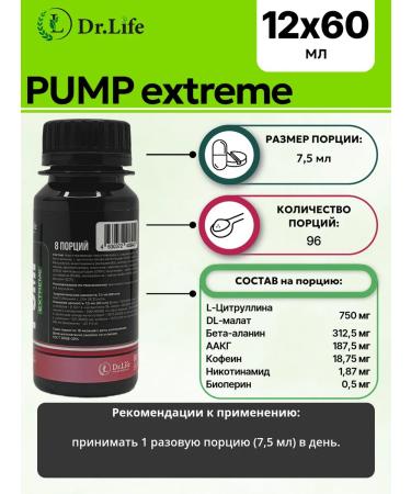 DrLife PUMP pre-training complex 12 x 60 ml cherry-cola - Buy Online on GoSupps.com