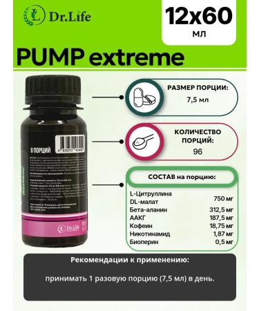 DrLife PUMP pre -training complex 12 x 60 ml chewing house - Buy Online on GoSupps.com