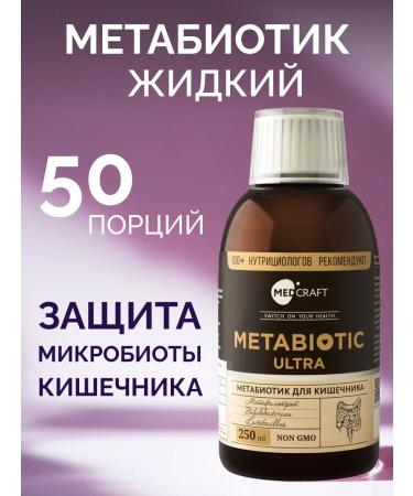 MedCraft Lactopentin metabiotic liquid for intestines and digestion