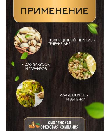 Smolensk Nut Company Fried pistachio salty 5 kg - Buy Online on GoSupps.com