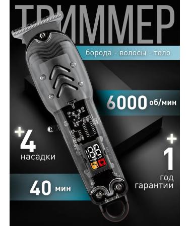 XION Trimmer for beard and hair