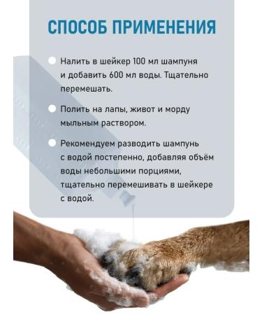 Bis ONE Shampoo for washing paw paws 1 liter - Buy Online on GoSupps.com