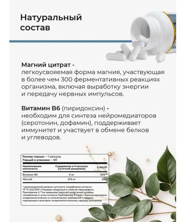 HAYAT Magnesium B6 - Buy Online on GoSupps.com