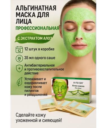 TIMDA Alginate face mask Professional 12 pieces