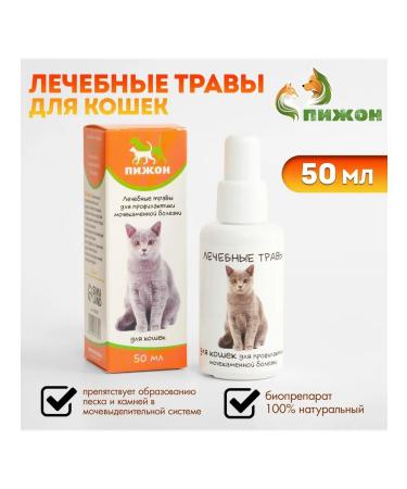 Medical drops for cats with urolithiasis