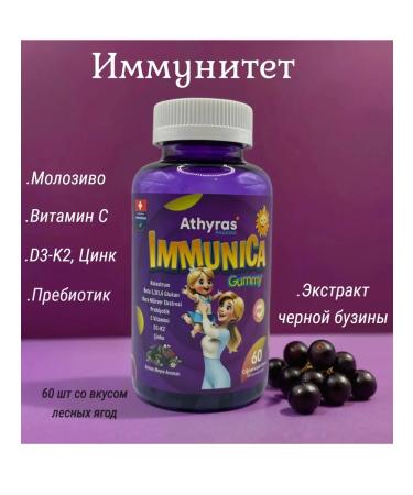 Jelly vitamins for children - Buy Online on GoSupps.com