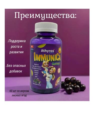 Jelly vitamins for children - Buy Online on GoSupps.com