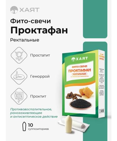 HAYAT Candles from hemorrhoids