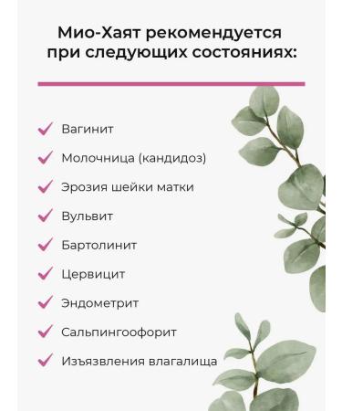 HAYAT Phytosworms from thrush for women - Buy Online on GoSupps.com