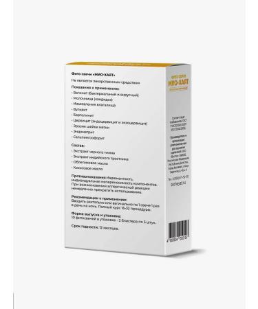 HAYAT Phytosworms from thrush for women - Buy Online on GoSupps.com