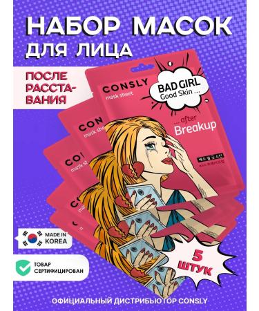 consly Moisturizing fabric faces for Korea 5 pieces