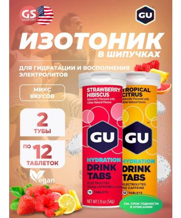 GU Energy Labs Isotonic GU Hydration Drink Tabs + Caffeine 2 x 70 g mix