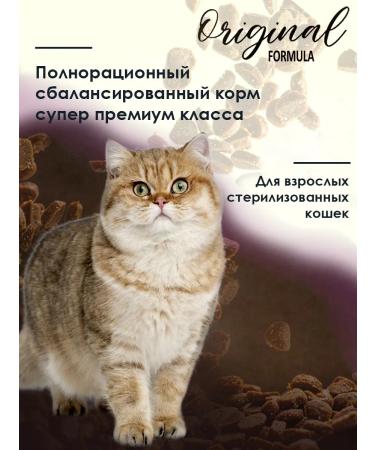 Gina Dry food for sterilized cats 7.5 kg - Buy Online on GoSupps.com