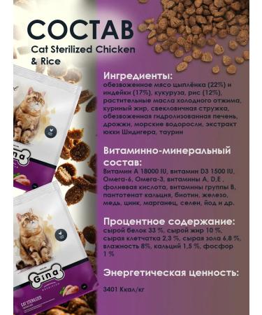 Gina Dry food for sterilized cats 7.5 kg - Buy Online on GoSupps.com