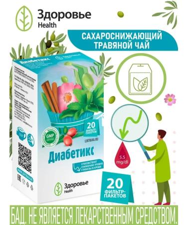 Health Sugar -down tea herbal collection for diabetes