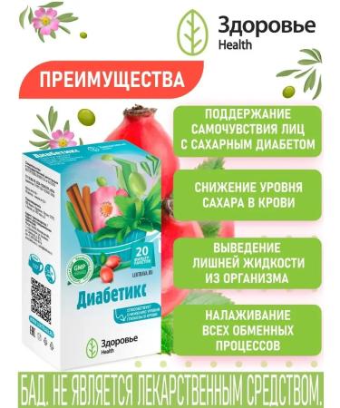 Health Sugar -down tea herbal collection for diabetes - Buy Online on GoSupps.com
