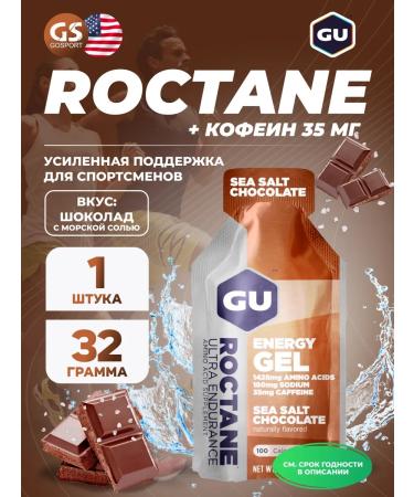 GU Energy Labs Gu Original Energy Gel No Caffeine 3 X 32 g mix - Buy Online on GoSupps.com