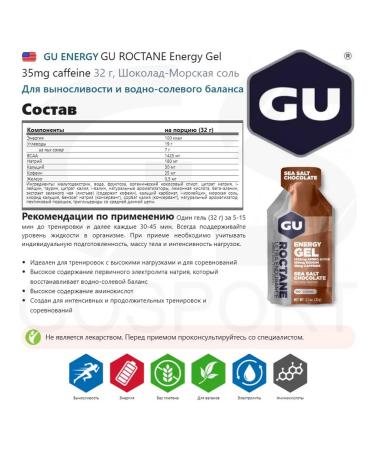 GU Energy Labs Gu Original Energy Gel No Caffeine 3 X 32 g mix - Buy Online on GoSupps.com