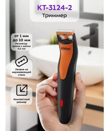 Electro-trimmer for a stylish beard and haircuts - Buy Online on GoSupps.com