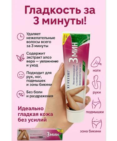 AKMCASH Cream for depilation - Buy Online on GoSupps.com