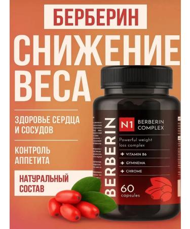 Berberin fat burner with chrome and vitamin B6