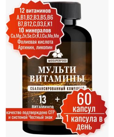 Myosuperfood Multivitamins 60 cap vitamin complex