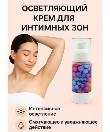 armpit lightening cream