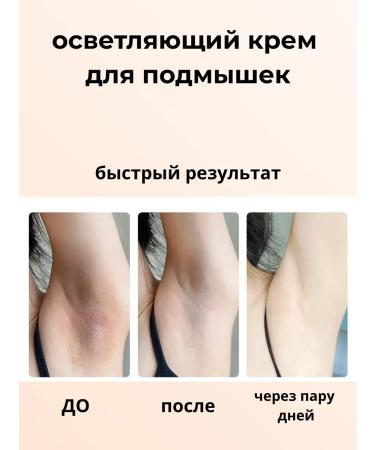 armpit lightening cream - Buy Online on GoSupps.com