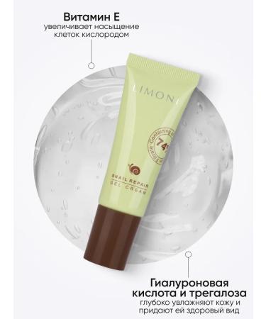 Limoni Cream-gel for face anti-aging with mucin of snails 25 ml - Buy Online on GoSupps.com