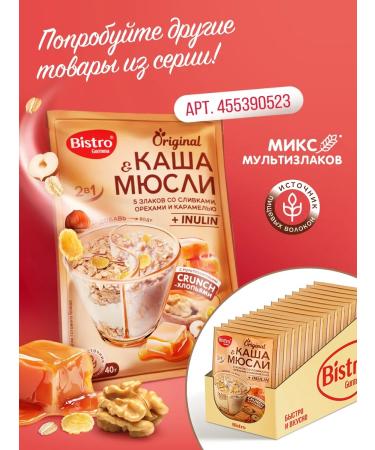 Gurmina Instant porridge + protein with pear and apple 6 pieces of 40 g each - Buy Online on GoSupps.com