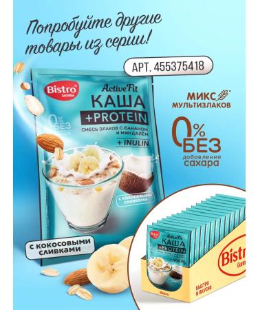 Gurmina Instant porridge + protein with pear and apple 6 pieces of 40 g each - Buy Online on GoSupps.com