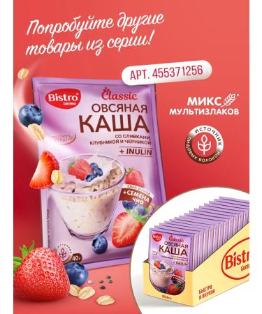 Gurmina Instant porridge + protein with pear and apple 6 pieces of 40 g each - Buy Online on GoSupps.com