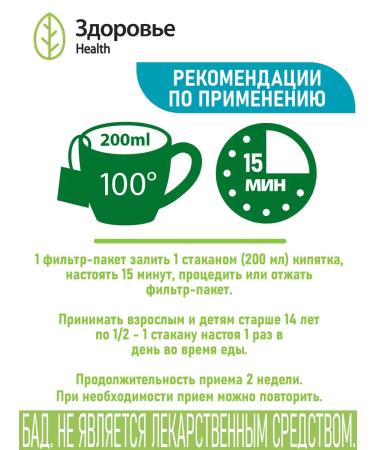 Health Echinacea for immunity herbal tea - Buy Online on GoSupps.com