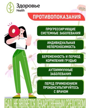 Health Echinacea for immunity herbal tea - Buy Online on GoSupps.com