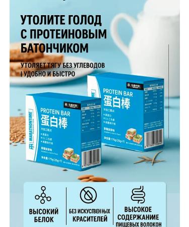 Protein bar 7 pcs Marathontime