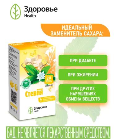 Health Phytochia stevia natural sweetener filter packages - Buy Online on GoSupps.com