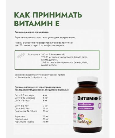 BioMagic Vitamin E Tocopherols and Tokotrienols 60 capsules - Buy Online on GoSupps.com