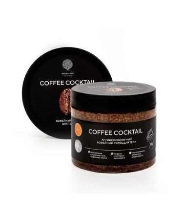 EPSOMPRO SKRUB "Coffee Cocktail" 380 g (in a bank)