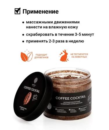 EPSOMPRO SKRUB "Coffee Cocktail" 380 g (in a bank) - Buy Online on GoSupps.com