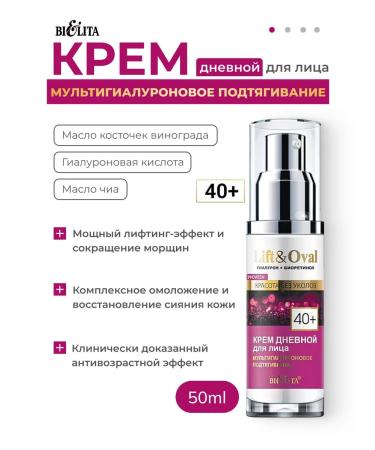 BELITA Facial day cream "Multigialuronic pull -up" 40+