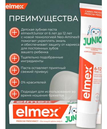 Elmex Junior toothpaste 6-12 years old 2 pcs*75 ml - Buy Online on GoSupps.com