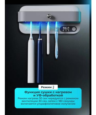 Sterilizer toothbrush holder - Buy Online on GoSupps.com